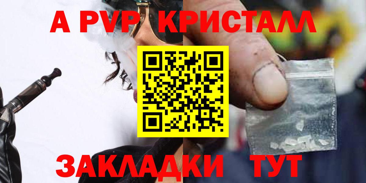 купить наркотик  Alfa_PVP СК  Вход с VPN  Краснознаменск  Альфа ПВП VHQ  A-PVP кристаллы  APVP 