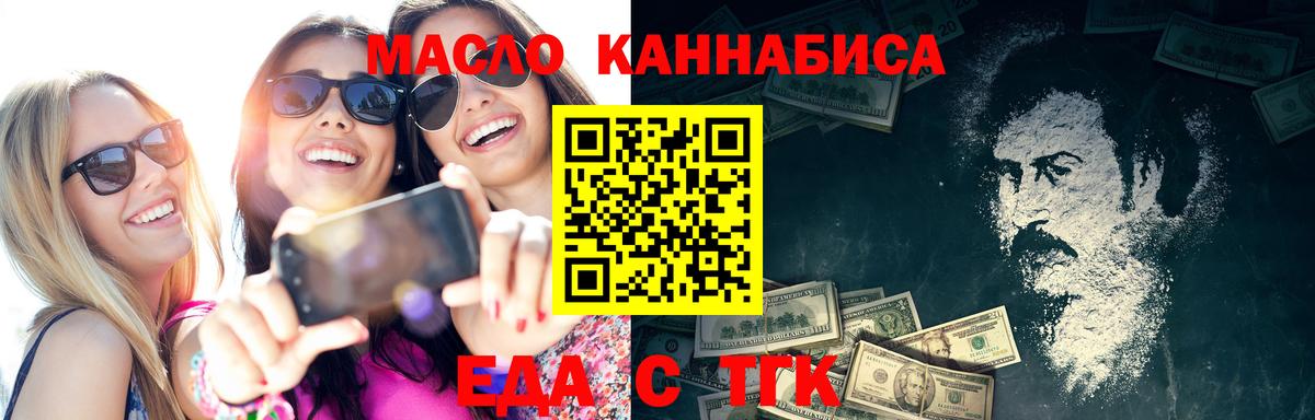 Печенье с ТГК марихуана Краснознаменск