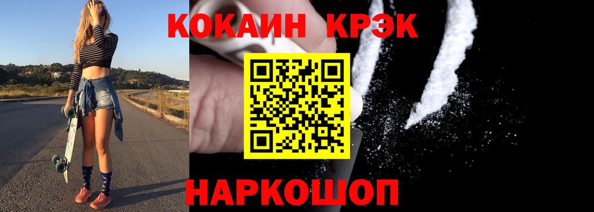 КОКАИН VHQ  Вход с VPN  Краснознаменск  Cocaine Колумбийский 
