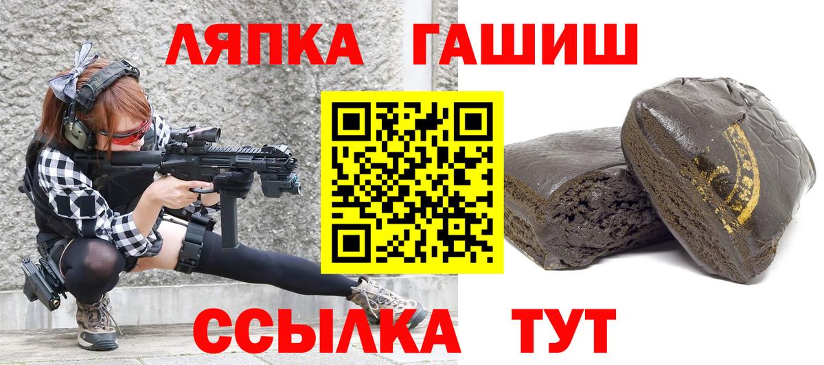 ГАШ убойный  Вход с VPN  Гашиш убойный  ГАШИШ  Краснознаменск 
