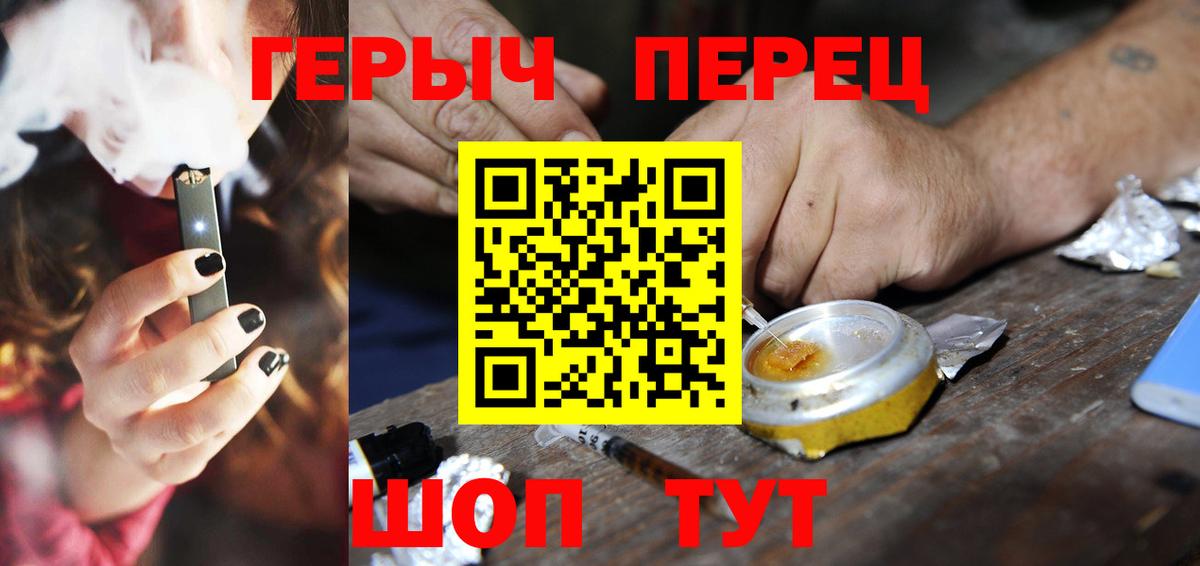 ГЕРОИН хмурый Краснознаменск