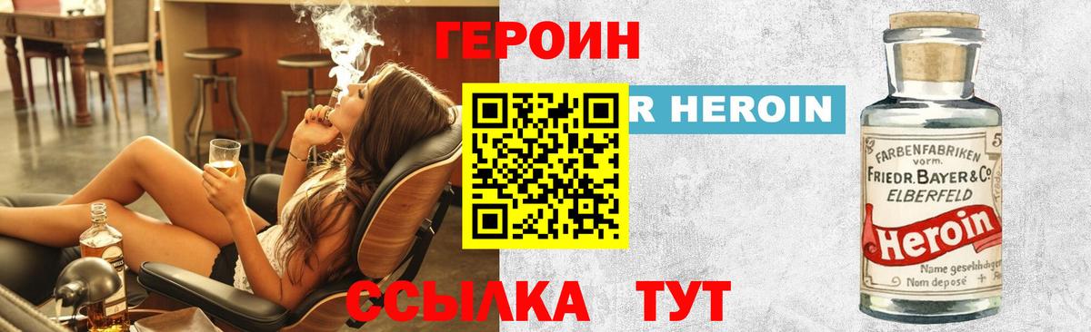 Краснознаменск  Героин Heroin  Героин  Вход с VPN 