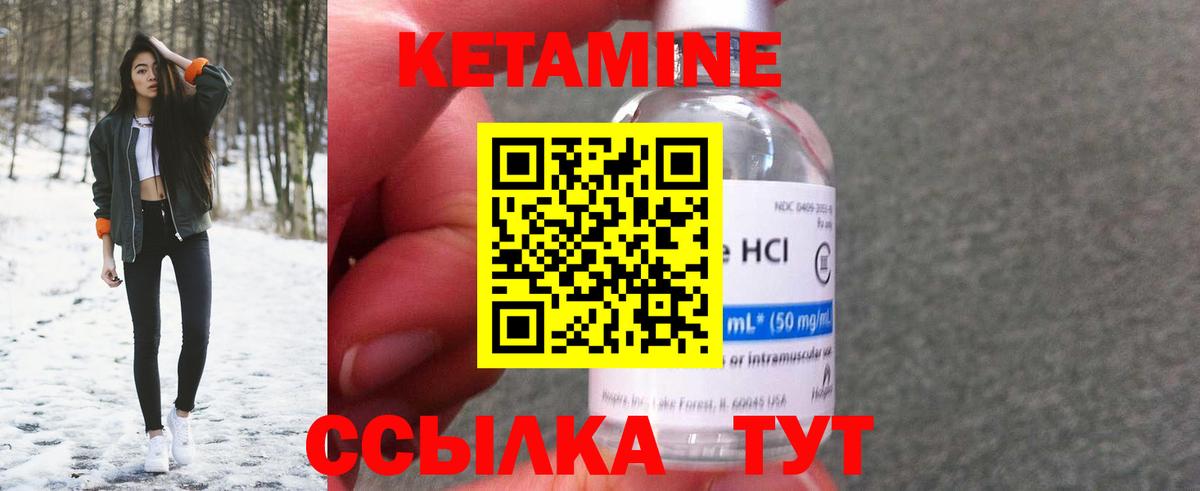 КЕТАМИН ketamine  Вход с VPN  Краснознаменск  Кетамин VHQ 