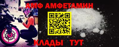 амфетамин Кимры
