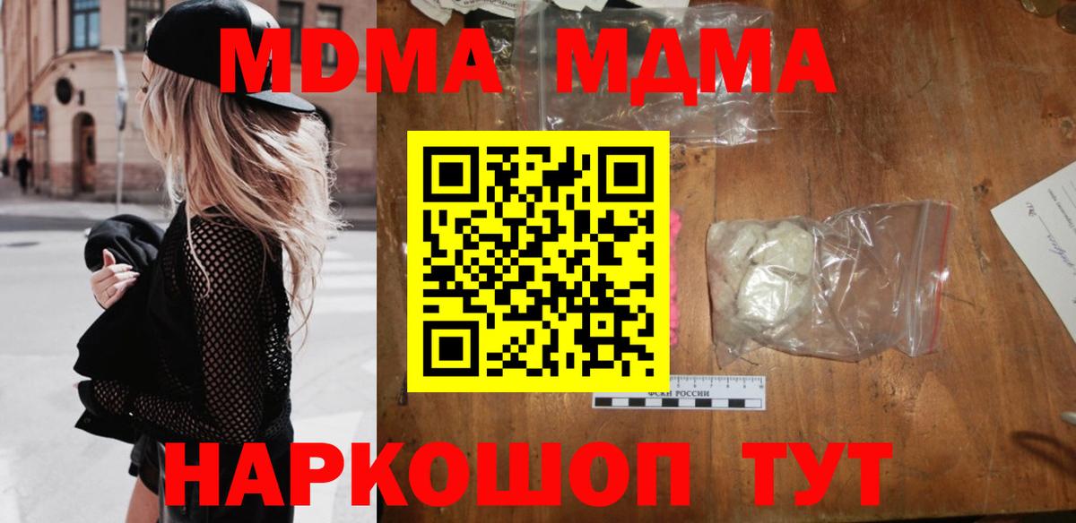 MDMA crystal  МДМА Molly  Краснознаменск  Вход с VPN 