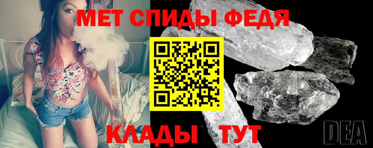 МЕТАМФЕТАМИН пудра Краснознаменск
