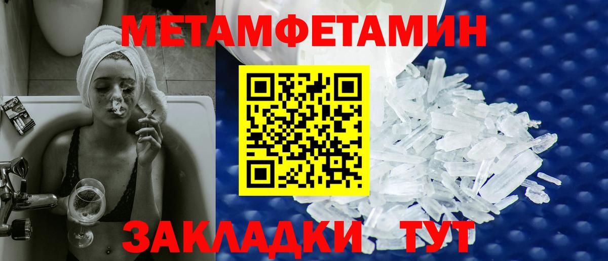Краснознаменск  Первитин  Вход с VPN  МЕТАМФЕТАМИН Декстрометамфетамин 99.9%  МЕТАМФЕТАМИН Декстрометамфетамин 99.9% 