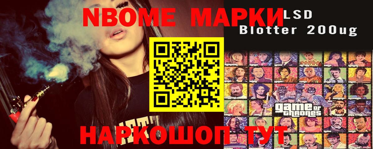 Краснознаменск  Наркотические марки  Наркотические марки 1,8мг  Вход с VPN  Наркотические марки 1,8мг 