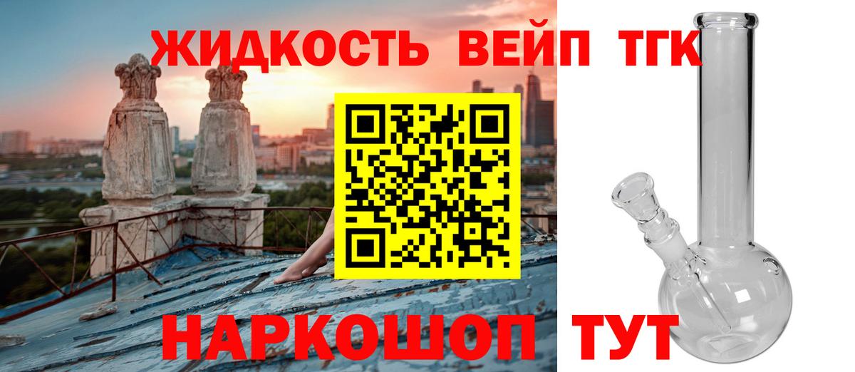 Краснознаменск  ТГК жижа  мега ссылка  Вход с VPN  Дистиллят ТГК THC oil 